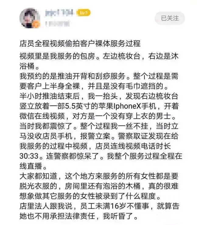 裸身做spa被直播情侣住酒店被偷拍学会这3招让摄像头无所遁形！